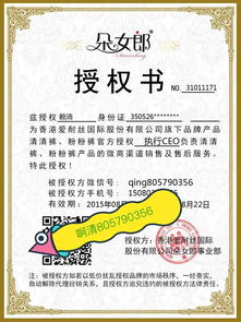 微信代理什么產品好賺錢？朵女郎清清褲代理流程與中華網新疆站廣告設計