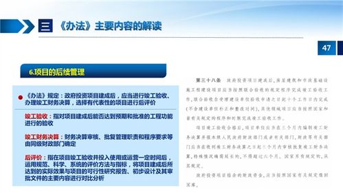 江西省政府投資管理辦法 解讀