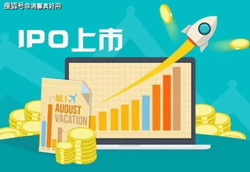 公司上市是什么意思 上市有什么好處