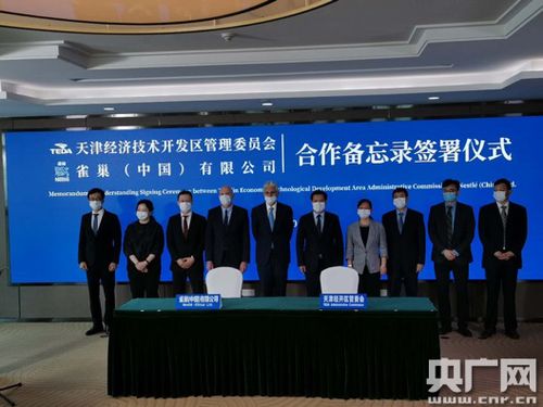 天津穩住外資發展基本盤 世界五百強企業多項投資新項目將落地