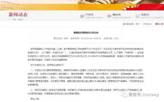 省級平臺5億資管計劃違約 通道方國通信托緊急發聲