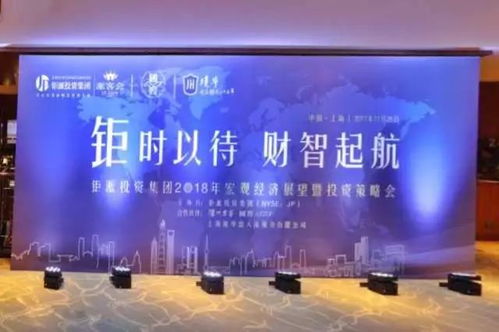 鉅派投資集團財務咨詢服務 專業、全面的財富管理解決方案